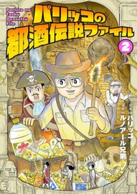 電子コミックス２巻発売中