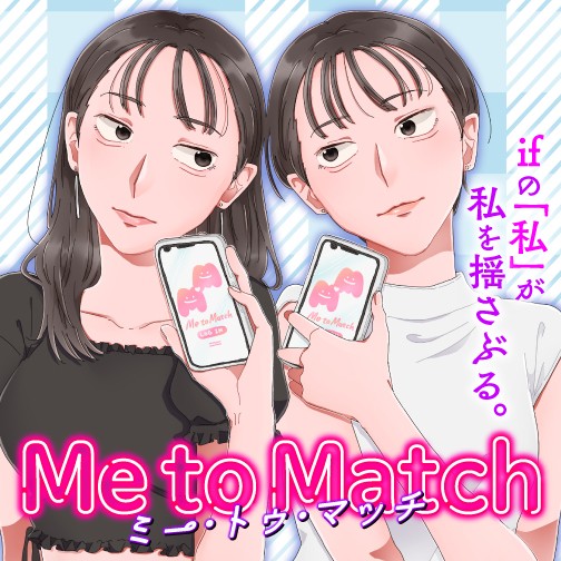 Me to Match