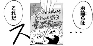 ダイヤのb 青道高校吹奏楽部 漫画 馬籠ヤヒロ 原作 寺嶋裕二 本誌出張連載 特別読み切り マガポケ