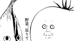 キラートマトと完熟バナナ