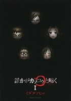 誰かがカッコゥと啼く（１） (サンデーGXコミックス)