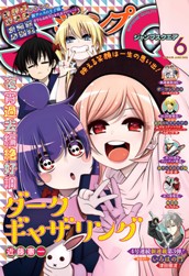 ジャンプSQ. 2025年6月号 のサムネイル