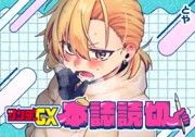 雪を許すな
