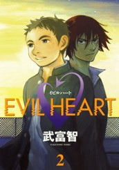 EVIL HEART 2 のサムネイル