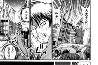 彼岸島 松本光司 のあらすじ 感想 評価 Comicspace コミックスペース