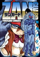 ザンガード のサムネイル