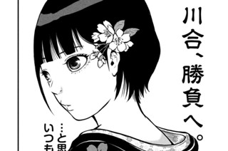 その１００　おとうさんといっしょ