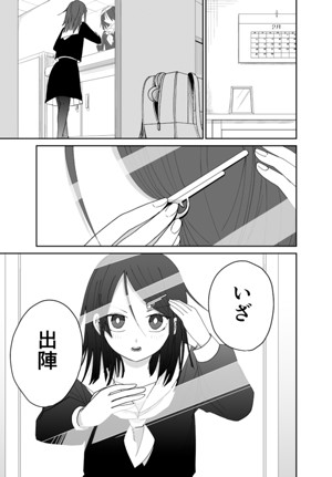 ヴァレンタヰン事変