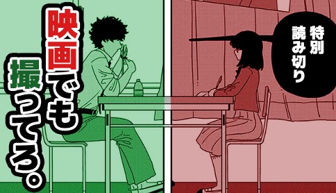 映画でも撮ってろ。