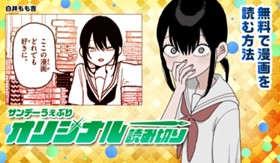 無料で漫画を読む方法