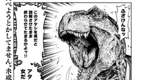 ジュラシック学園