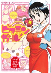 ビタミンガール！管理栄養士 真理ちゃん のサムネイル