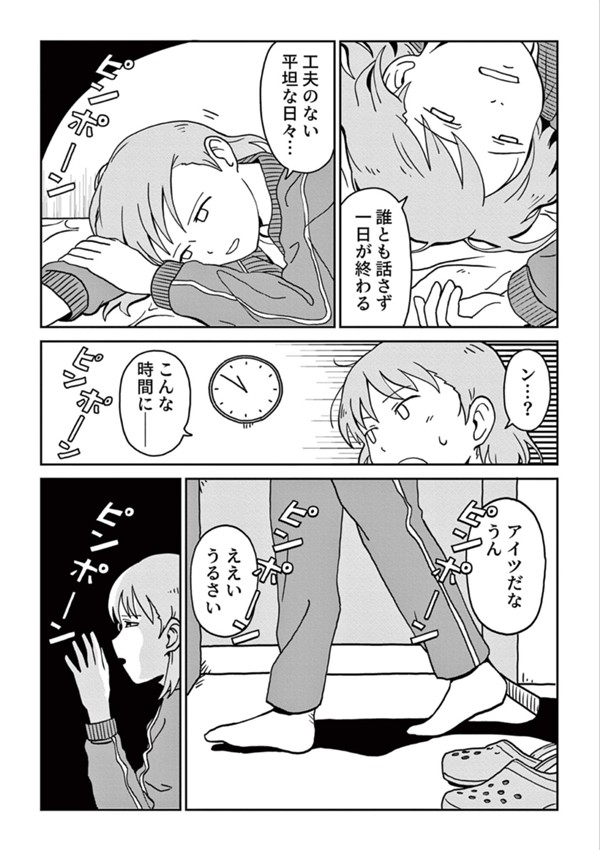 夜と町とふたり
