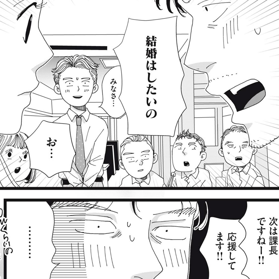 課長とみなみ