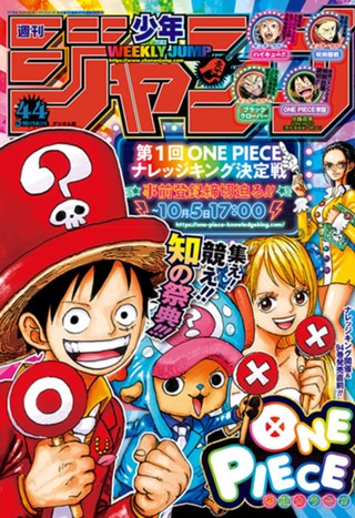 週刊少年ジャンプ 2019年18号 | 少年ジャンプ＋