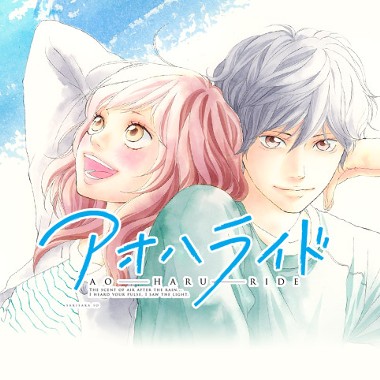 最も人気のある アオハライド 15 話