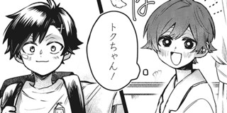 第37話 口が裂けても君には 梶本あかり 少年ジャンプ