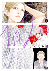 1日2回 5 のサムネイル