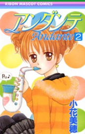 アンダンテ 2 のサムネイル
