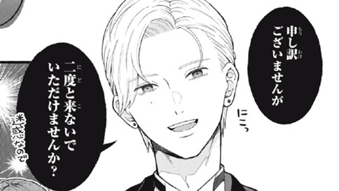 となりの彼のひみつごと