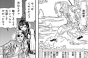 #165 孫悟空 のサムネイル
