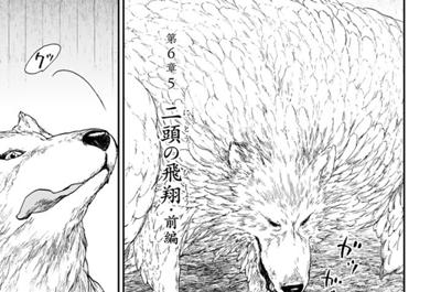 獣の奏者