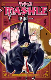 マッシュル-MASHLE- 9 のサムネイル