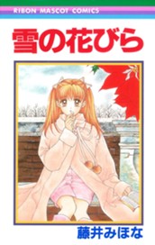 雪の花びら のサムネイル