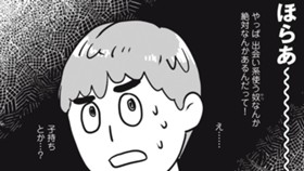 狼男と付き合うまでの話