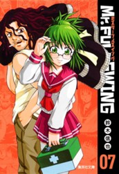 Mr.FULLSWING 7 のサムネイル