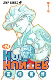 HUNTER×HUNTER カラー版 24 のサムネイル