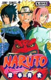 NARUTO―ナルト― カラー版 66 のサムネイル