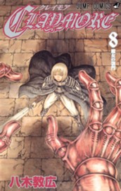 CLAYMORE 8 のサムネイル