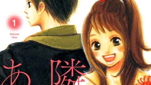 隣のあたし　電子新装版