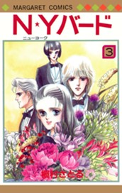 N★Yバード 3 のサムネイル