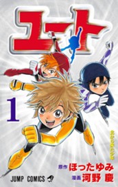 ユート 1 のサムネイル