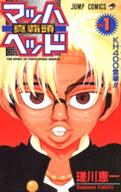 マッハヘッド 1 のサムネイル