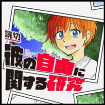 ジャンプ 読切シリーズ