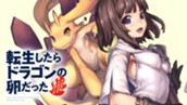第1話① のサムネイル