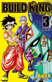 BUILD KING 3 のサムネイル