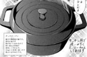 五十四合目　ダッチオーブンを使おう ① のサムネイル
