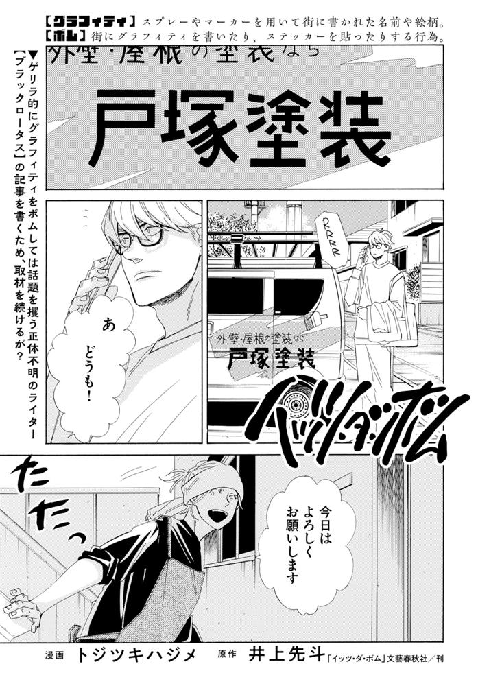 第5話(1)
