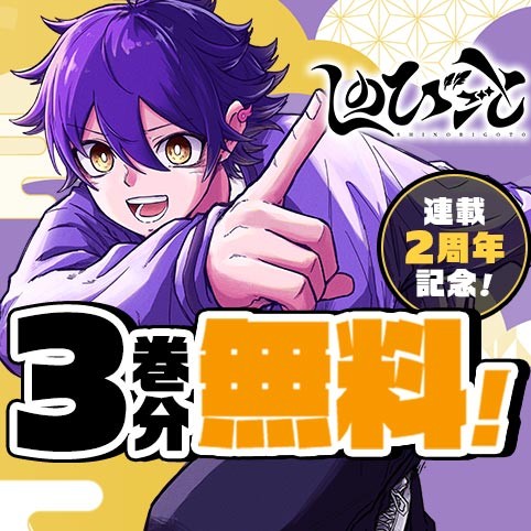 しのびごと
