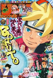 ジャンプGIGA 2018 WINTER vol.1 のサムネイル