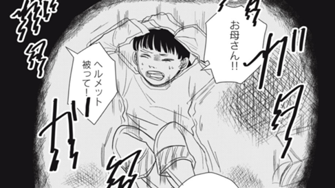 備える人