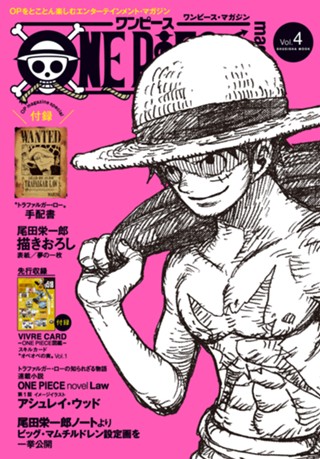 ONE PIECE magazine Vol.9 - 尾田栄一郎 | 少年ジャンプ＋