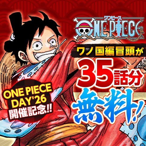 ONE PIECE