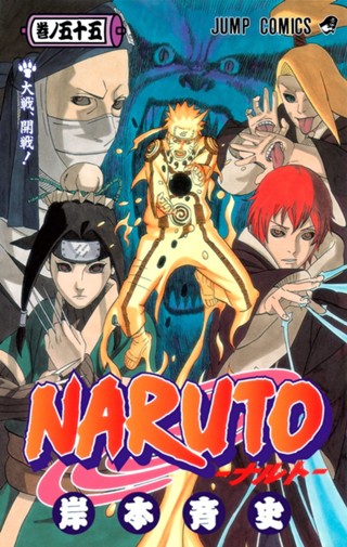 NARUTO―ナルト― カラー版 61 - 岸本斉史 | 少年ジャンプ＋