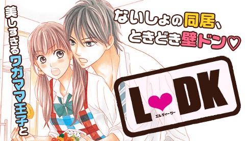 L・DK