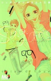 シュガーズ 4 のサムネイル